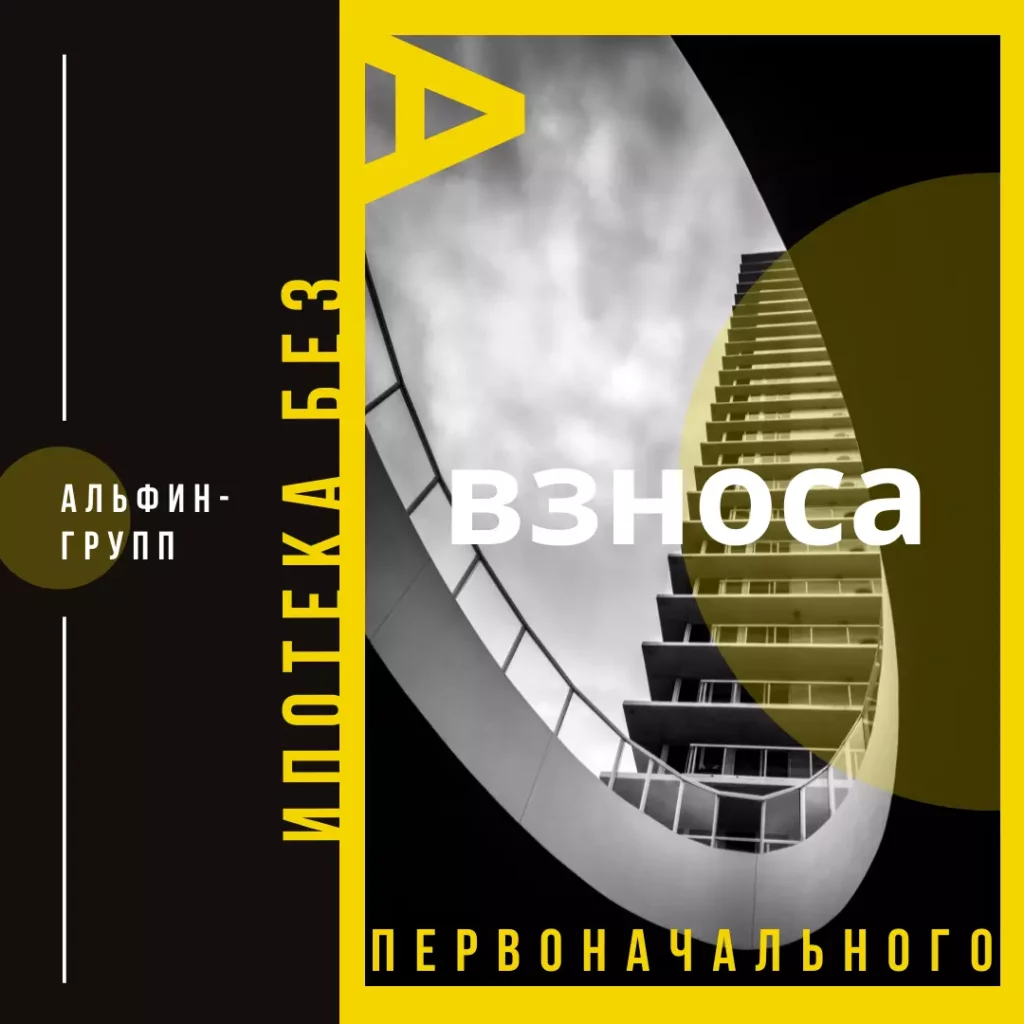 ООО Альфин Групп