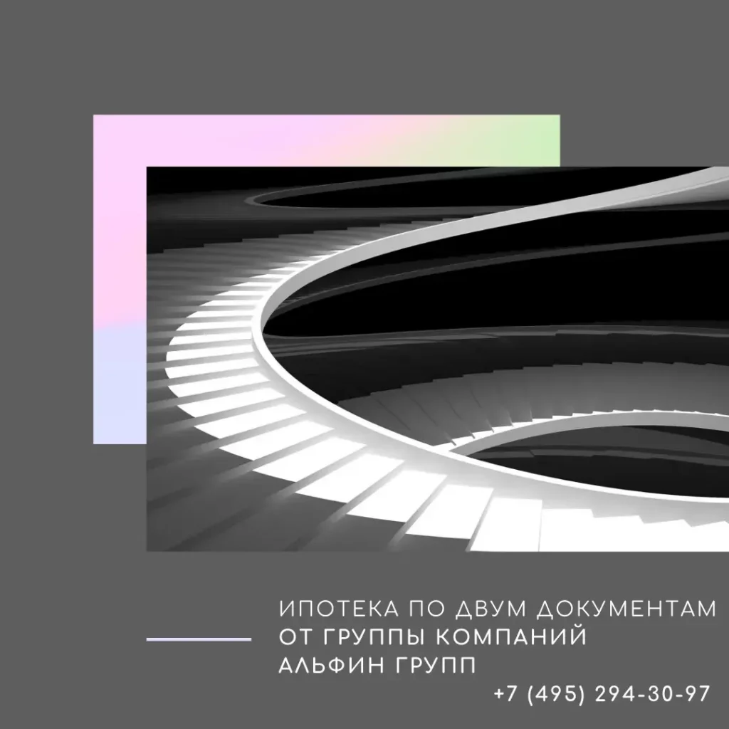 ООО Альфин Групп
